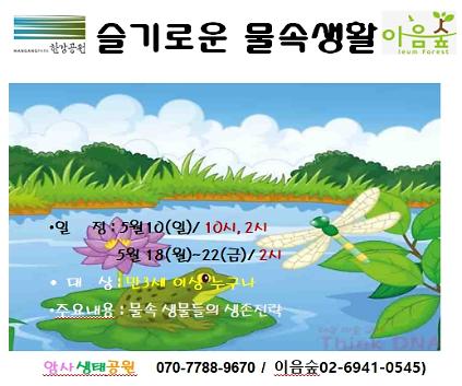 124슬기로운 물속생활 사진