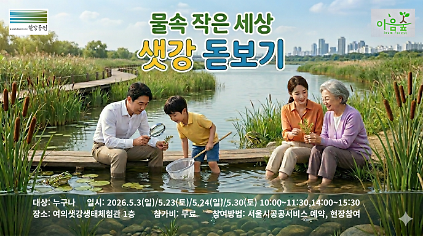 124물속 작은 세상 샛강 돋보기 사진