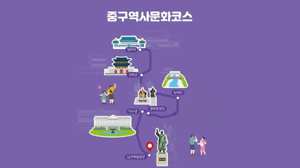 124중구역사문화투어(중구 도보관광 프로그램) 사진