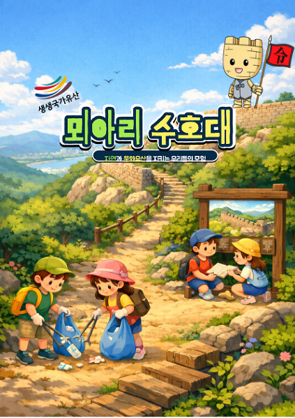 124뫼아리 수호대(주말) 사진