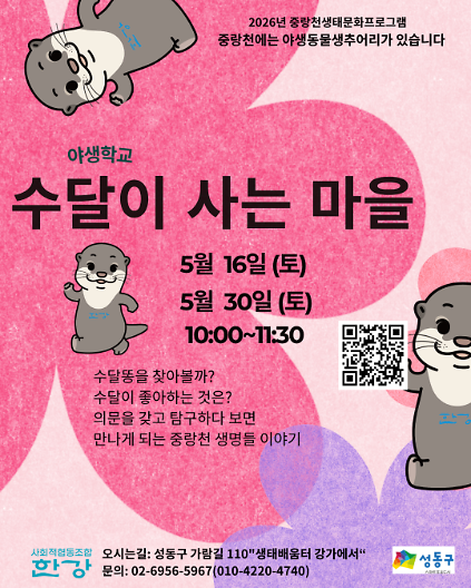 124(토) 야생학교  사진