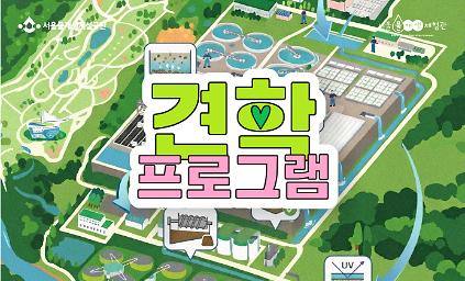 124체험관+현대화시설 견학 예약(단체 한정) 사진