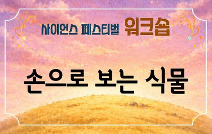 124손으로 보는 식물 사진