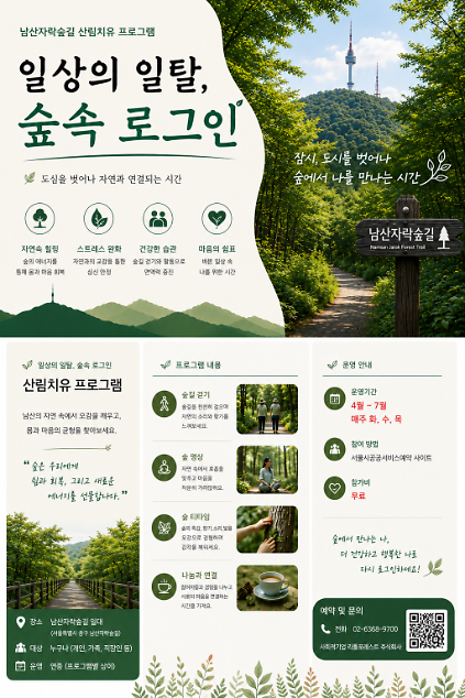 124(주말)  일상의 일탈, 숲속 로그인 사진