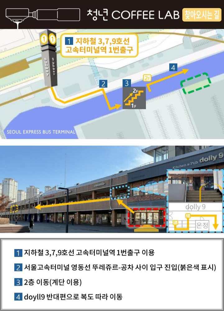 신세계센트럴과 함께하는 청년 커피 창업 교육 5월 신청 모집