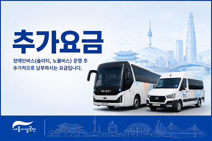 사용초과 추가결재 서비스 사진