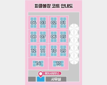 124광나루 한강공원 피클볼장 주말, 공휴일 (6월 이후) 사진