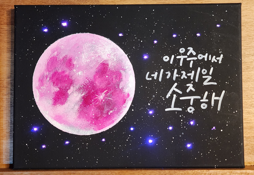★어르신 별빛 공방(손주에게 전하는 LED 달 액자 만들기)