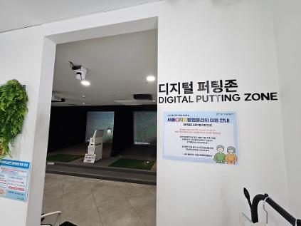 124서울디지털동행플라자 영등포센터 스크린 파크골프 사진