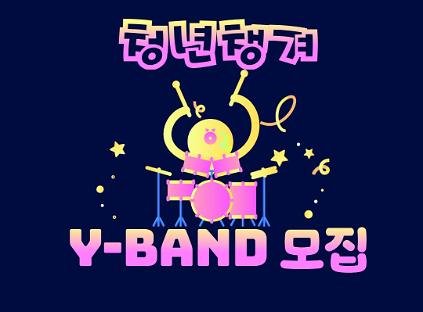 124[서울청년센터 영등포] 청년챙겨 모집안내 사진