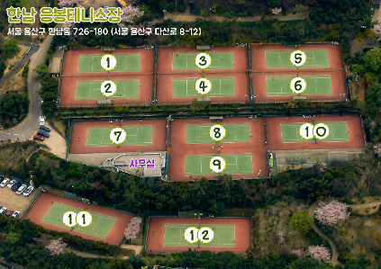 124한남테니스장 11번코트 평일 야간 사진