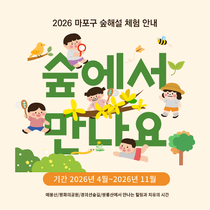 124(주말)마포구숲해설 매봉산 숲나들이 사진
