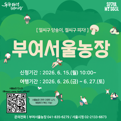124[부여서울농장] 얼씨구 양송이 절씨구 피자! (260626) 사진