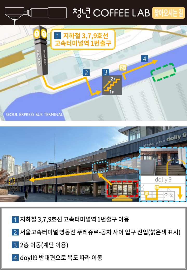신세계센트럴과 함께하는 청년 커피 창업 교육 6월 신청 모집