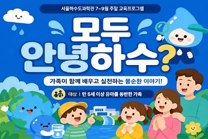 124[주말/토 오전/유아 동반 가족]모두 안녕하수? 사진
