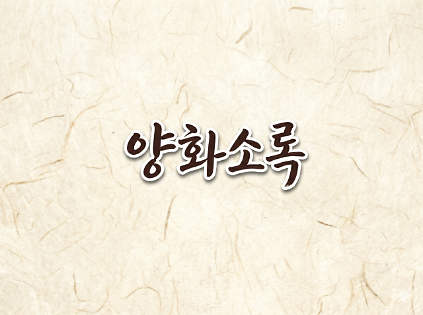 124[강감찬센터] (관악구 도시농업) (일) 양화소록 (강감찬7월) 사진