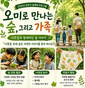 124(주말) 오미로 만나는 숲 그리고 가족 사진