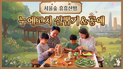 124 (7월) 누에고치 실뽑기 &  공예 (서울숲 휴휴산방) _(토) 사진