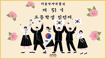 12451기 고등학생 인턴제 수강생 모집 사진