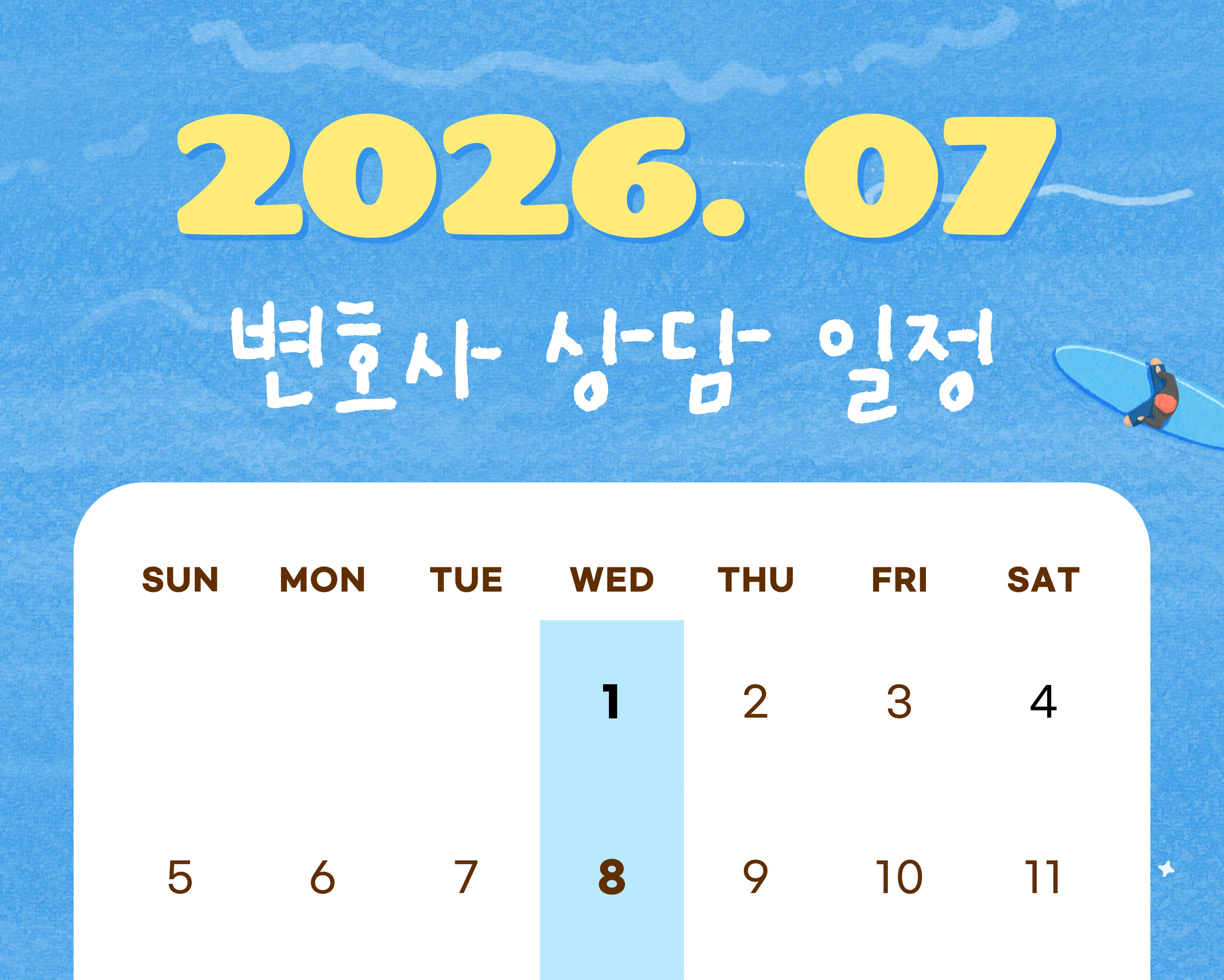 [7월] 변호사 1:1 무료 상담 (직장내괴롭힘, 육아휴직 해고 등)
