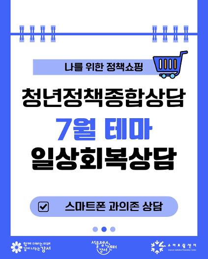 124[서울청년센터 강서] 테마상담 1:1 전문가 연계상담 사진