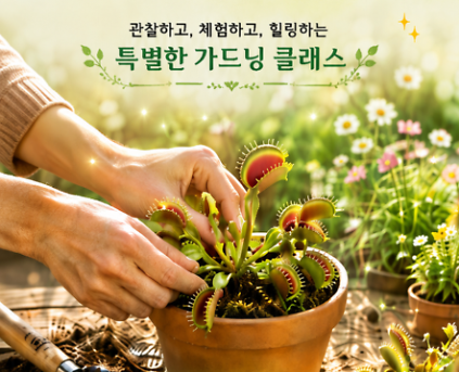 124[치유의 숲길]서울대공원 산림치유센터, 오늘은가든(개인용) 사진