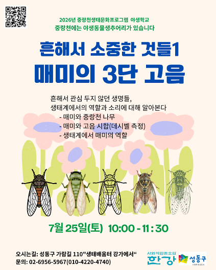 124(토) 야생학교  흔해서 소중한 것들1 사진
