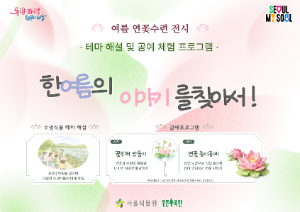 124한여름의 이야기를 찾아서 사진