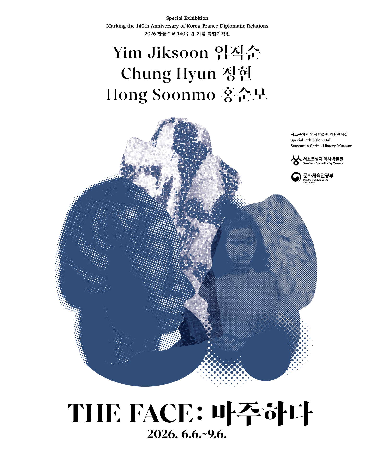 [서소문성지 역사박물관] (주말) 《THE FACE: 마주하다》 전시 연계 프로그램 나를 비추는 거울 액자 만들기 