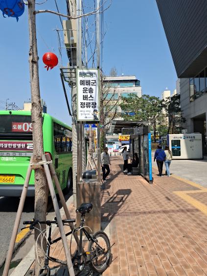 (8월 24일(월)~8월 28일(금) / 도봉구청 출발~금곡예비군훈련장) 도봉구 예비군 훈련 수송버스 예약 사진