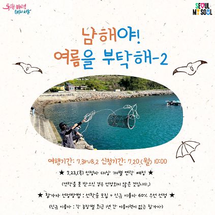 124[남해서울농장] 남해야 여름을 부탁해-2 (260731) 사진