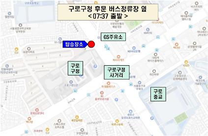 8월18~8월21일(동원훈련 Ⅱ형) 구로구예비군 수송버스 예약(구로구청 출발~박달교장) 사진