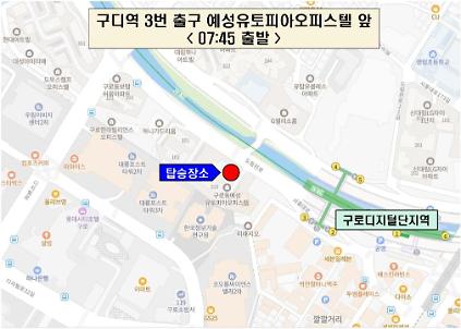 8월18일~8월21일(동원훈련 Ⅱ형) 구로구예비군 수송버스 예약(구디역 출발~박달교장) 사진