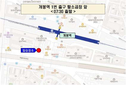 8월18일~8월21일(동원훈련 Ⅱ형) 구로구예비군 수송버스 예약(개봉역 출발~박달교장) 사진