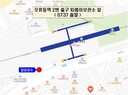 8월18일~8월21일(동원훈련 Ⅱ형) 구로구예비군 수송버스 예약(오류동역 출발~박달교장) 사진