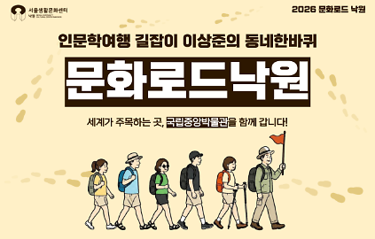 124(일) 2026 7월 문화로드 낙원 국립중앙박물관에 갑니다. 사진