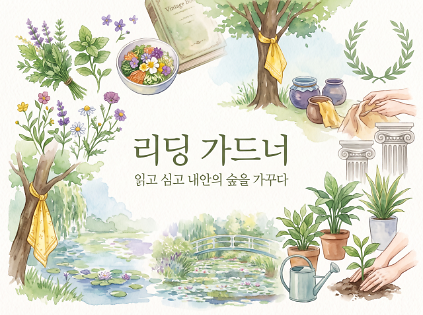 124[강감찬센터] (관악구 도시농업) (수) 리딩 가드너 (강감찬8월) 사진