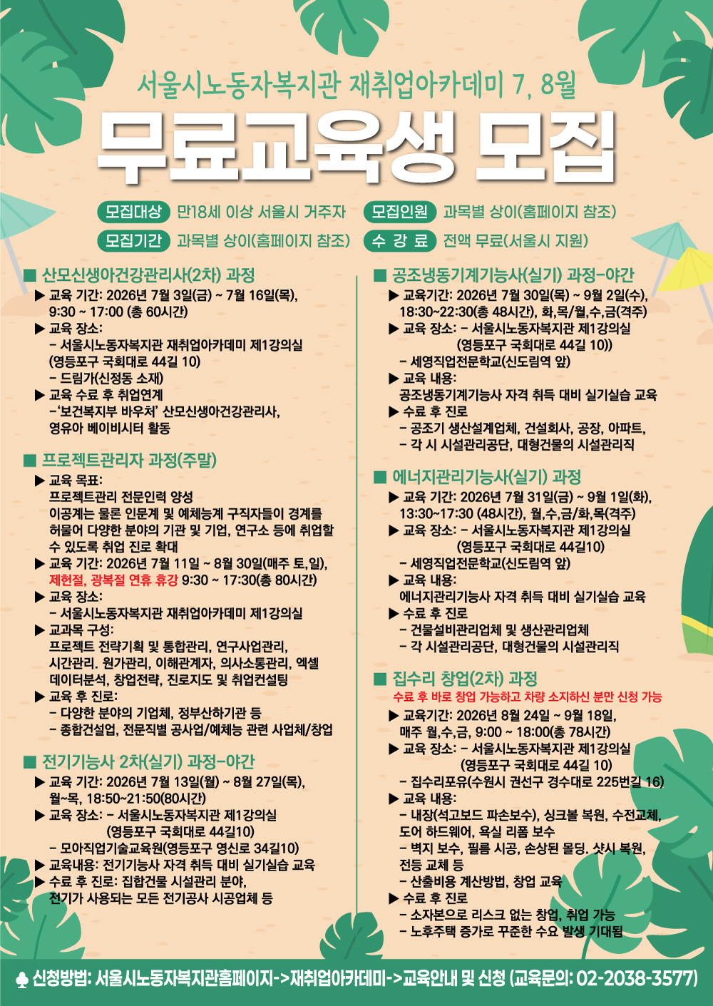 공조냉동기계기능사 실기 (무료)