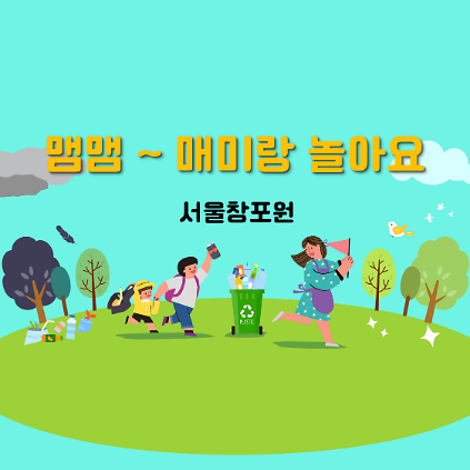 124(주말)맴맴~매미랑 놀아요 사진