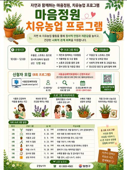124마음정원 치유농업 프로그램 사진