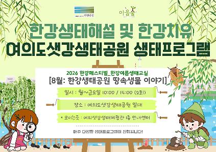124한강생태공원의 땅속생물 이야기 사진
