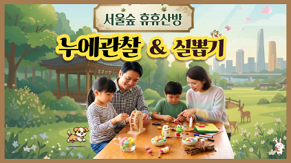 124 (8월) 누에관찰 & 실뽑기 (서울숲 휴휴산방) _(토) 사진