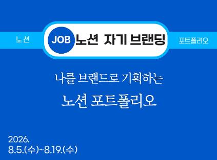 124[서울청년센터 영등포] JOB 생각 사진