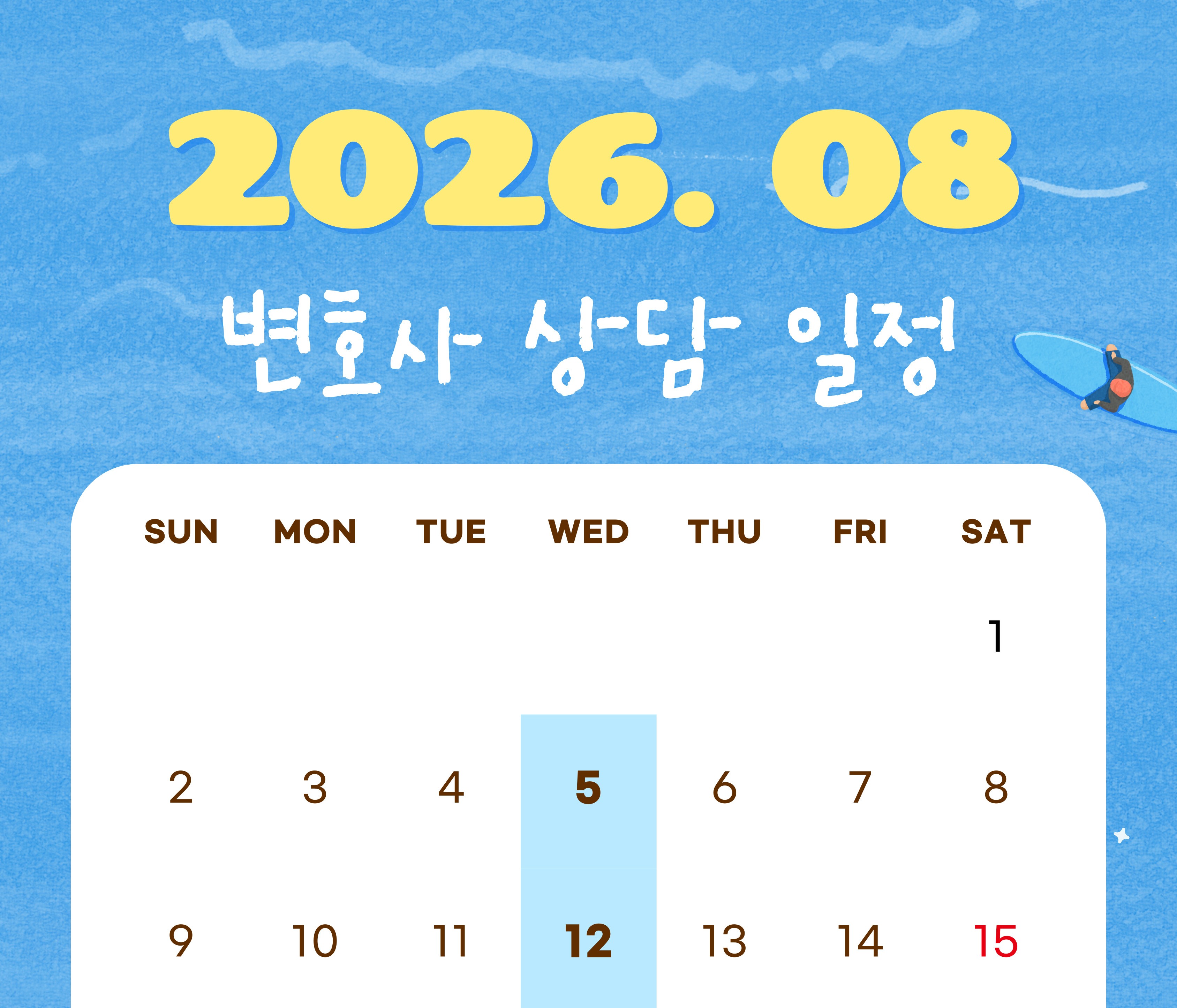 [8월] 변호사 1:1 무료 상담 (육아휴직 해고 등)