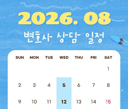 [8월] 변호사 1:1 무료 상담 (육아휴직 해고 등) 사진