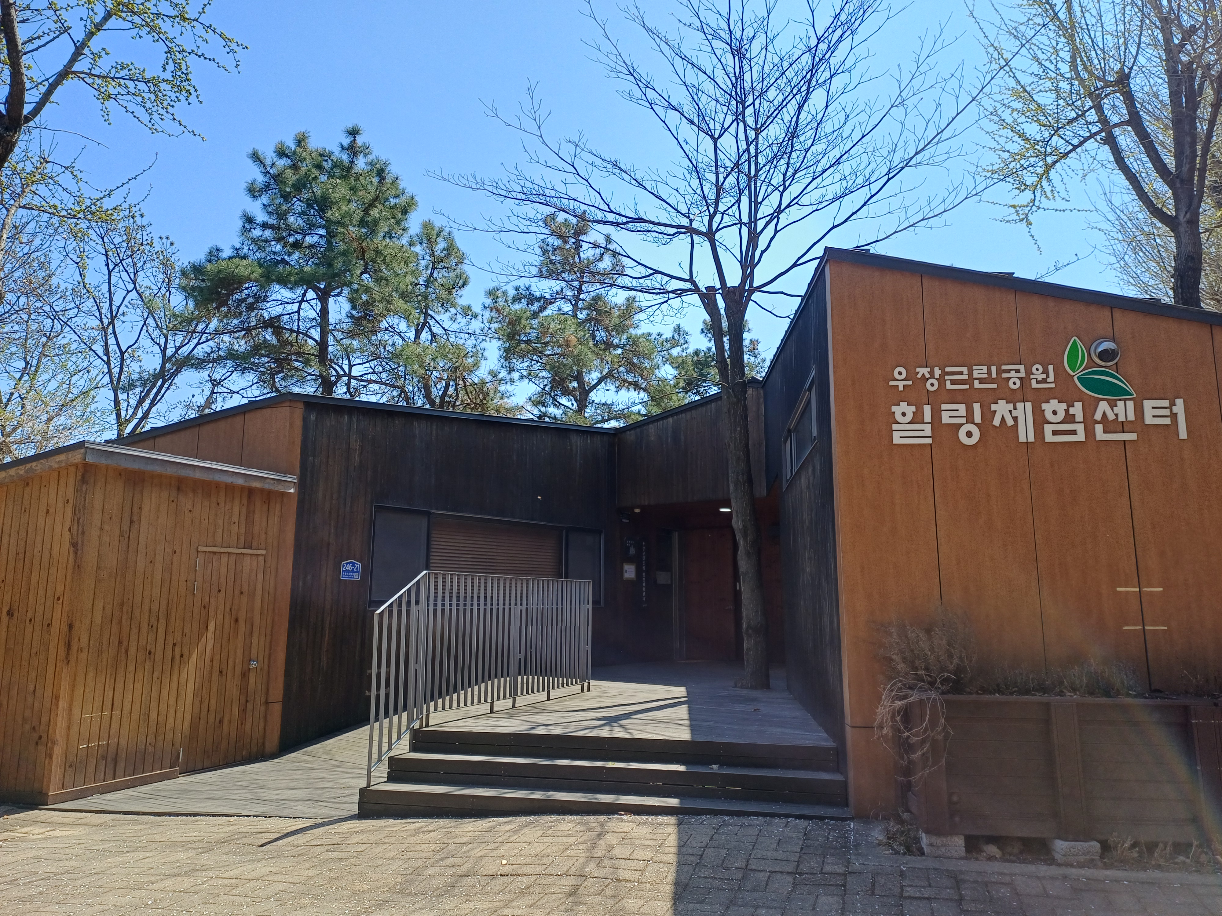 우장산 녹색복지센터 (8,9,10,11월) -  산림치유 프로그램 (단체 참여)