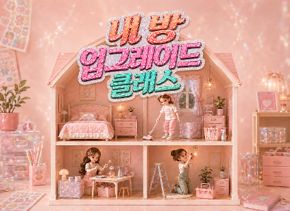 서울청년센터 강북｜🏘️청년주거교육 <2026 알려줘! 강북홈즈 3회기 >🏠 사진