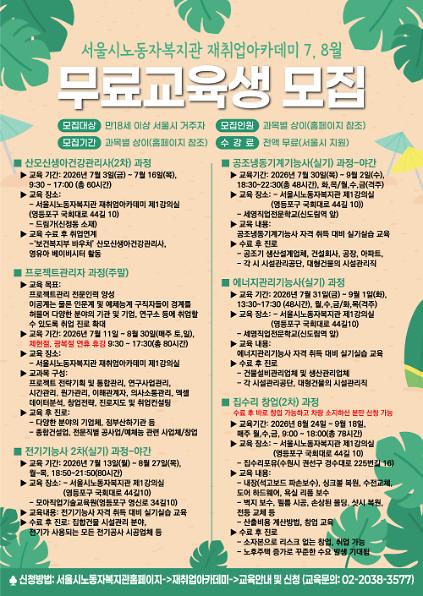 집수리 창업과정 2차 (무료) 사진