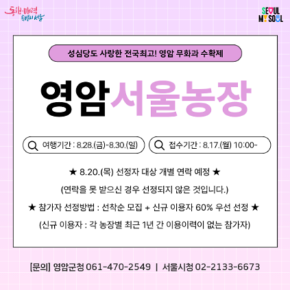 [영암서울농장] 성심당도 사랑한 전국 최고! 영암 무화과 수확제 (260828) 사진
