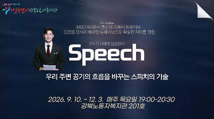 직장인 스피치 교실 사진